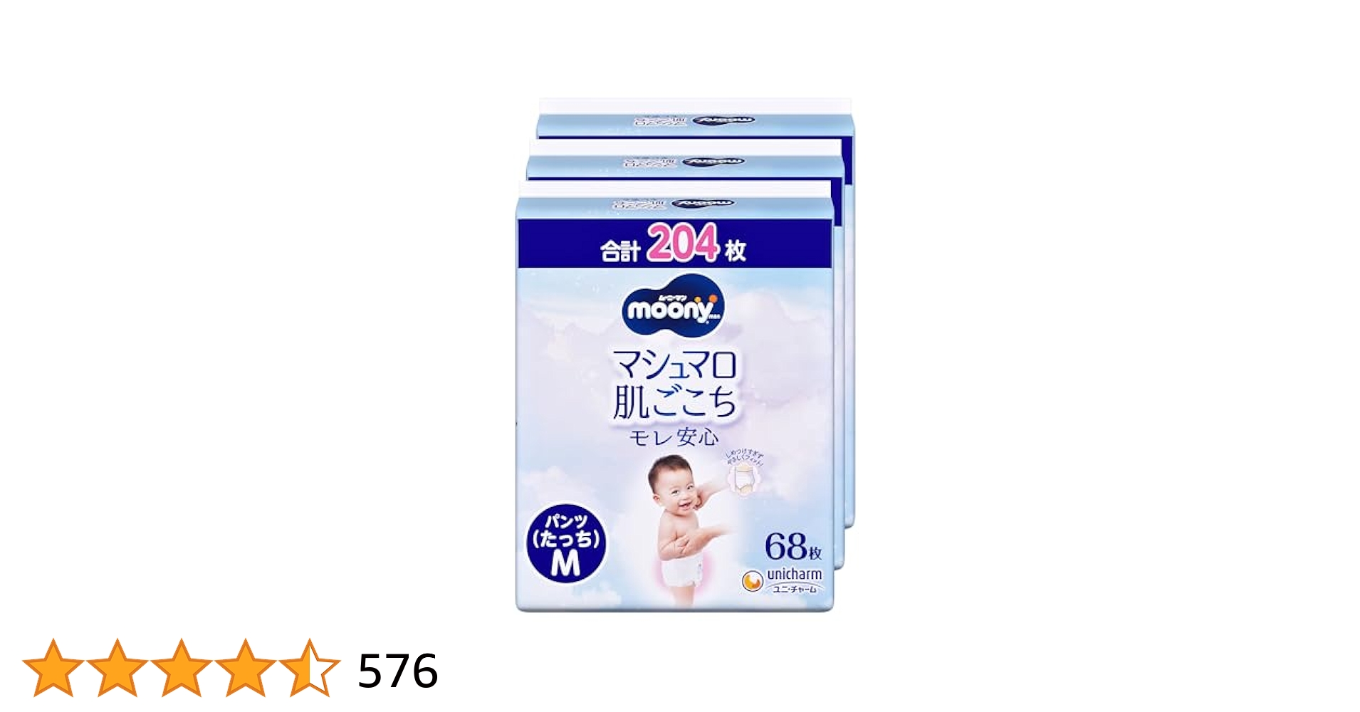 ムーニーマン　Mサイズ　72枚×3パック　大容量 Amazon | 【パンツ M】 ムーニーマン 低刺激であんしん Mサイズ